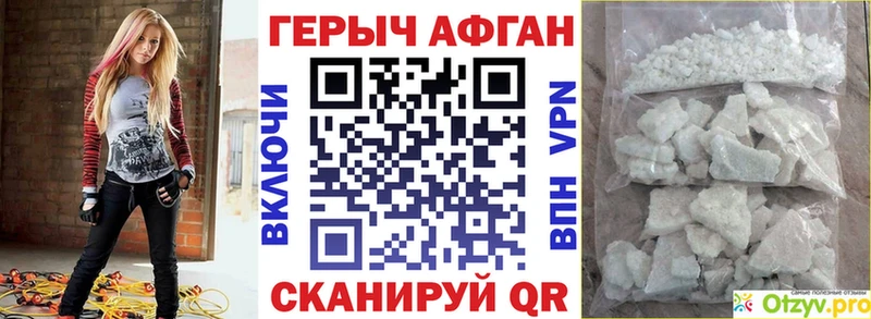 Героин белый Гдов