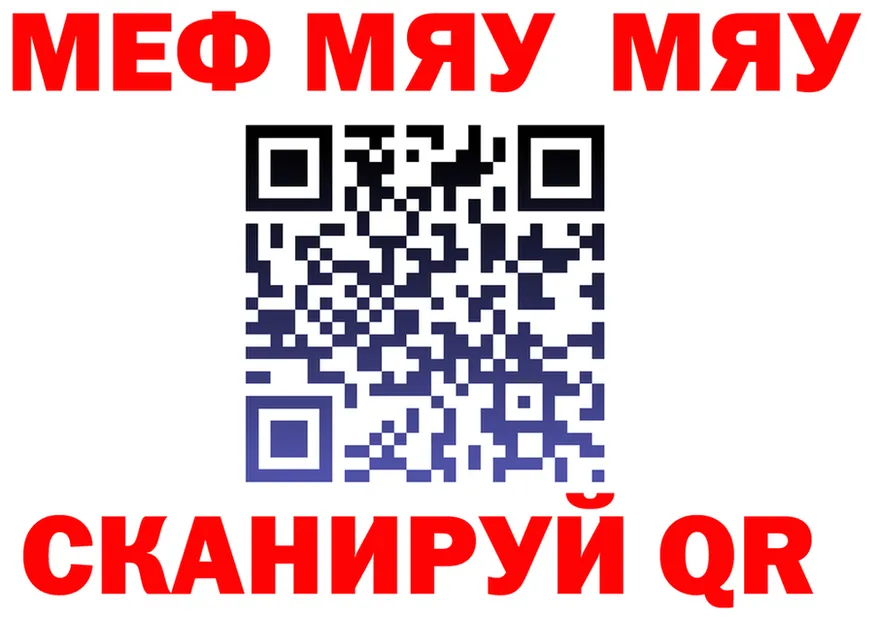 МЕФ VHQ ссылки площадка OMG Гдов