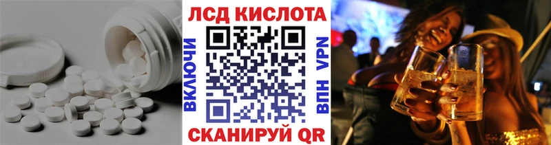 ЛСД экстази кислота  Гдов 